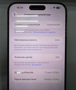 Б/в Мобільний телефон Apple iphone 15 pro max 256gb 01-200966692