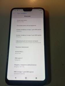 Б/в Мобільний телефон Nokia 6.1 plus dual sim 4/64gb 01-200974793