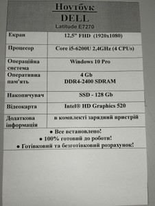 Б/в Ноутбук Dell 13/core i5 6200u ddr3/4gb ddr3/hdd *відсутній/ssd 120 gb/*інтегрована 01-200982232