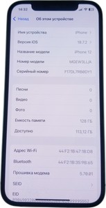 Б/в Мобільний телефон Apple iphone 12 128gb 01-200882961