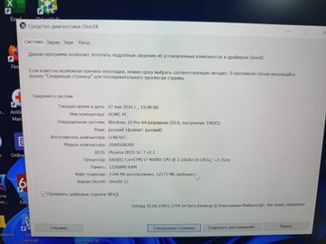 Б/у Ноутбук Lenovo 14/core i7 4600u ddr3/12gb ddr3/hdd *відсутній/ssd 256 gb/*інтегрована 01-201002888