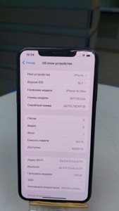 Б/в Мобільний телефон Apple iphone xs max 64gb 01-201018281