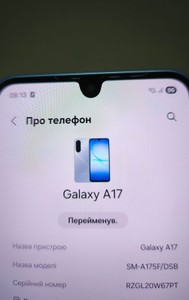 Б/в Мобільний телефон Samsung galaxy a17 4g 4/128gb 01-201045293
