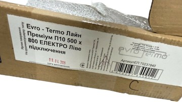 Б/в Рушникосушарка Evro-Termo лайн преміум п10 500x800 01-201031540