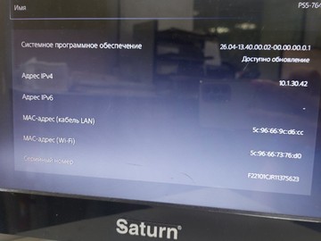 Б/в Ігрова приставка Sony playstation 5 825gb 01-201052716
