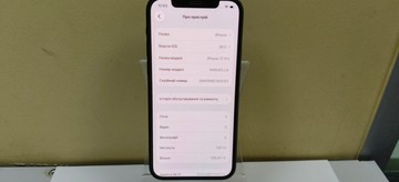 Б/в Мобільний телефон Apple iphone 12 pro 128gb 01-201101701