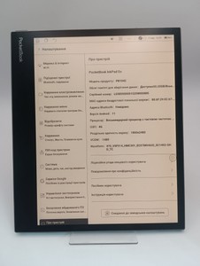 Б/в Електронна книга Pocketbook inkpad eo pb1042 01-201059887
