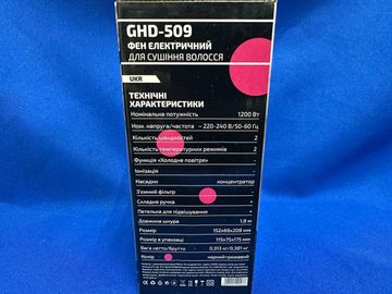 01-200750561: Grunhelm ghd-509