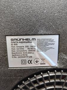 01-200771138: Grunhelm gl-915