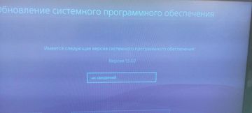 Б/в Ігрова приставка Sony playstation 4 slim 1tb 01-200804610