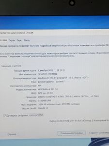 Б/у Ноутбук Hp 13/core i5 6300u ddr3/8gb ddr3/ssd 128 gb/*інтегрована 01-200809821