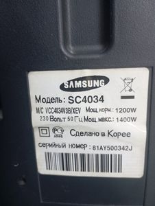 Б/у Пылесос Samsung sc4034 01-200835424