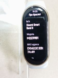 Б/у Фитнес браслет Xiaomi mi band 8 18-000093603