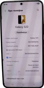 Б/в Мобільний телефон Samsung galaxy s22 8/128gb 01-200832767