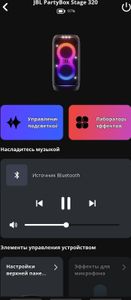 Б/в Акустика Jbl partybox stage 320 01-200874134