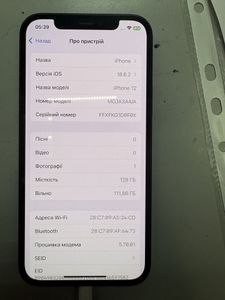 Б/в Мобільний телефон Apple iphone 12 128gb 01-200875497