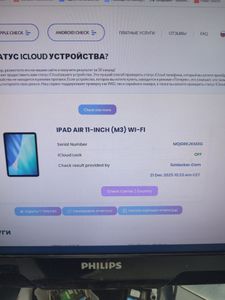 Б/в Планшет Apple ipad air 11 2025 wi-fi 128gb 01-200881151