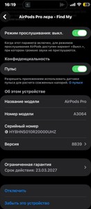Б/в Навушники Apple airpods pro 3 01-200931222