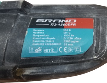 Б/в Перфоратор Grand пэ-1500 dfr 01-200896741