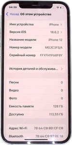 Б/в Мобільний телефон Apple iphone 12 128gb 01-200919878