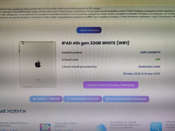 Б/в Планшет Apple ipad 4 wifi+3g 32gb a1460 01-200962564