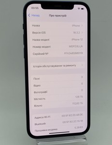 Б/в Мобільний телефон Apple iphone 12 128gb 01-200916384