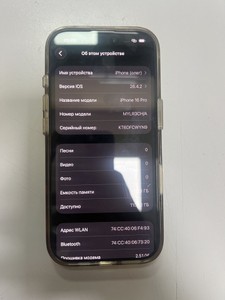 Б/в Мобільний телефон Apple iphone 16 pro 128gb 01-200988000