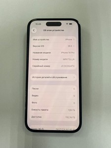 Б/у Мобільний телефон Apple iphone 14 pro 128gb esim 01-200998105