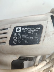 Б/в Дриль ударний Элпром эдэ-470 01-201026418