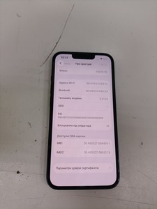 Б/в Мобільний телефон Apple iphone 13 128gb 01-201032372