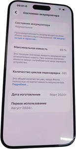 Б/в Мобільний телефон Apple iphone 15 pro max 256gb 01-200988863
