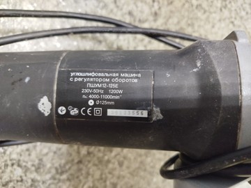 Б/у Угловая шлифмашина Titan пшум 12-125е 01-201063960