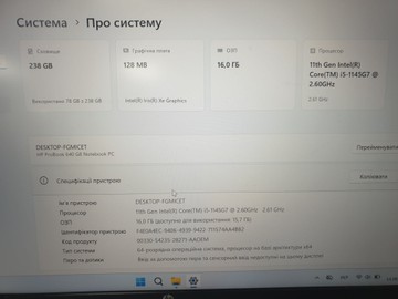 Б/в Ноутбук Hp 14/core i5-1145g7 ddr4/16gb ddr4/hdd *відсутній/ssd 256 gb/*інтегрована 01-201052685