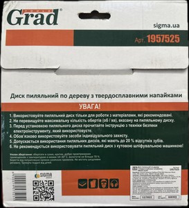 Б/у Пильный диск Grad Tools 1957525 01-201092641