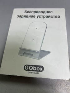 Б/у Беспроводное зарядное устройство Gqbox y58 wch19800011 01-201099656
