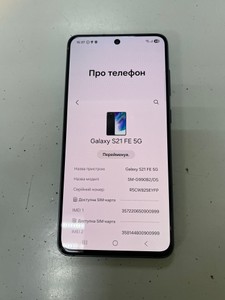 Б/в Мобільний телефон Samsung galaxy s21 fe 5g sm-g990b 8/256gb 01-201110434