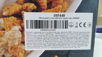Б/в Аерофритюрниця Air Fryer 105440 01-201134753
