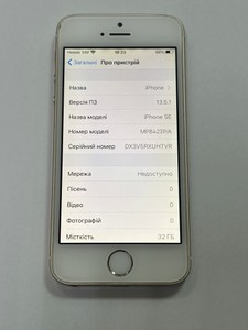Б/в Мобільний телефон Apple iphone se 1 32gb 01-201138841