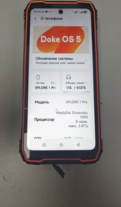 Б/в Мобільний телефон Blackview xplore 1 pro 16/512gb 01-201140480