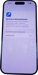 Б/в Мобільний телефон Apple iphone 15 pro 128gb esim 01-201105104