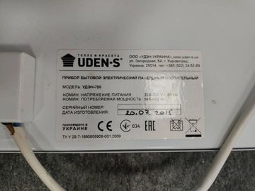 01-200379679: Uden-S uden-700 standard