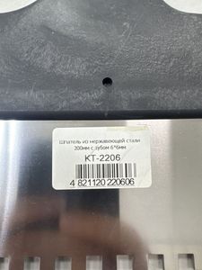 Б/у Шпатель Intertool kt-2206 01-200575633