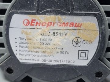 01-200782870: Энергомаш лшм-8511у