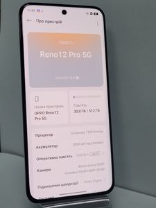 Б/в Мобільний телефон Oppo reno12 pro 5g 12/512gb 01-200815702