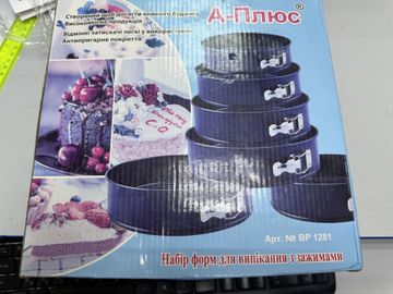 Б/в Набір посуду А-Плюс набір форм для випікання з зажимами (3шт) 01-200891058