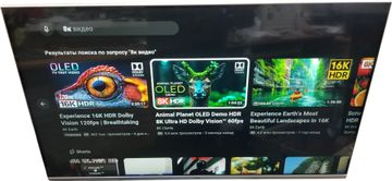 Б/в Телевізор Ergo 43dus7000 01-200894414