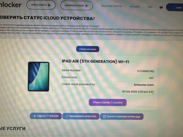 Б/в Планшет Apple ipad air 2022 wi-fi 256gb 01-200919306