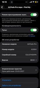 Б/в Навушники Apple airpods pro 3 01-200931222