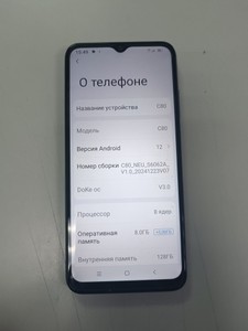 Б/у Мобільний телефон Oscal c80 8/128gb 01-200945523