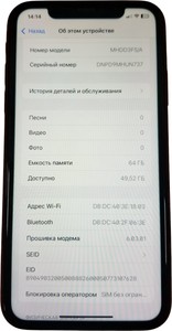 Б/в Мобільний телефон Apple iphone 11 64gb 01-200968471